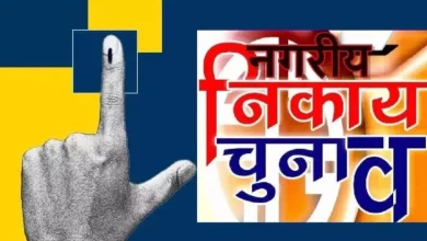 Photo of निकाय चुनाव : वार्ड सभासदों की लिस्ट जारी, टूटा चेयरमैनी का सपना अब लड़ेंगे सभासदी