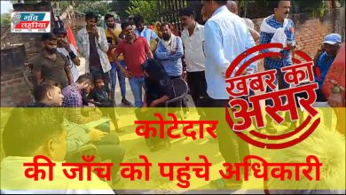 Photo of खबर का असर: कोटेदार की जांच को पहुँची खाद्यान्न विभाग की टीम 