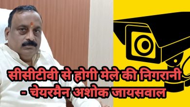Photo of PATTI : मेले की होगी ‘तीसरी आँख’ से निगरानी