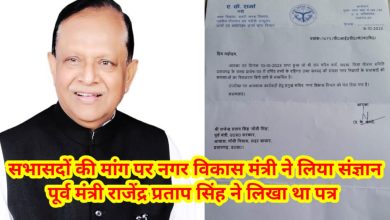Photo of रंग ला रही सभासद एसोसिएशन की मेहनत