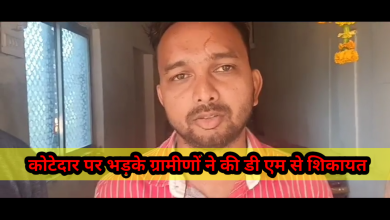 Photo of कोटेदार की मनमानी पर भड़के ग्रामीणों ने की डीएम से शिकायत
