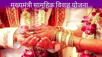 Photo of 17 जनवरी एवं 31 जनवरी को होगा जनपद में मुख्यमंत्री सामूहिक विवाह, योजना में पंजीकरण कर उठा सकते हैं लाभ
