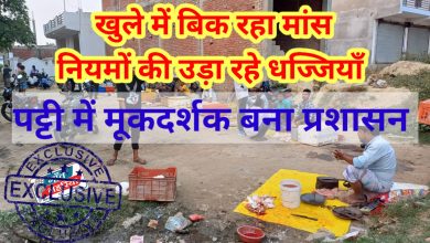 Photo of सरकारी आदेश की खुलेआम उड़ाई जा रही धज्जियां, धड़ल्ले से बिक रही बाईपास के किनारे मांस-मछली