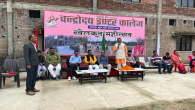 Photo of चंन्द्रोदय इंटर कॉलेज में हुआ पांच दिवसीय खेल महोत्सव का शुभारंभ