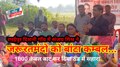 Photo of कम्बल वितरण मे जुटी भीड़