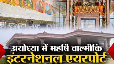 Photo of राम का धाम, महर्षि वाल्मीकि जी के नाम, पीएम मोदी की घोषणा.