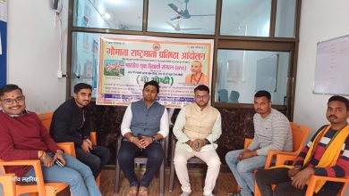 Photo of राम लला के प्राण प्रतिष्ठा से पहले गौ हत्या को पूरी तरह प्रतिबंधित कर गौ माता को राष्ट्र माता घोषित करे सरकार: सक्षम सिंह योगी