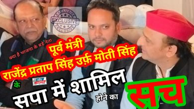 Photo of क्या है पूर्व मंत्री ‘मोती सिंह’के सपा मुखिया संग वायरल फोटो का सच