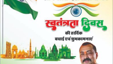Photo of समाजसेवी, राकेश पाण्डेय की ओर से स्वतंत्रता दिवस की हार्दिक शुभकामनायें