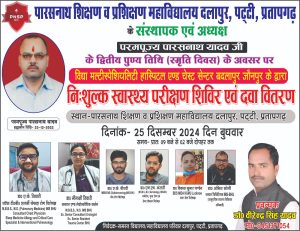 विज्ञापन
