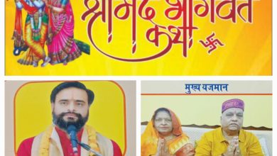 Photo of धन्नीपुर गांव मे 22 जनवरी से शुरू हो रहा संगीतमयी भागवत कथा का भव्य महोत्सव