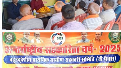 Photo of संयुक्त राष्ट्र अंतर्राष्ट्रीय सहकारिता वर्ष 2025 के अवसर पर मह्दहा में बैठक आयोजित