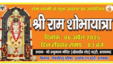 Photo of धूमधाम से निकलेगी श्री रामनवमी शोभायात्रा, तैयारियां जोरों पर