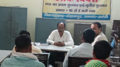 Photo of ब्लॉक दिवस पर जन समस्याओं का त्वरित निस्तारण, तीन फरियादियों की शिकायतें मौके पर सुलझाई गईं