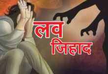 Photo of लवजिहाद : दलित किशोरी से मुस्लिम युवक ने किया कोर्ट मैरेज फिर शुरू हुआ घिनौना खेल