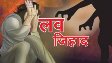 Photo of लवजिहाद : दलित किशोरी से मुस्लिम युवक ने किया कोर्ट मैरेज फिर शुरू हुआ घिनौना खेल